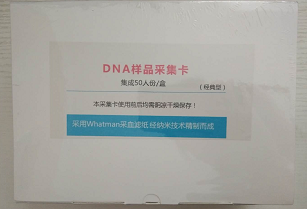 血样采集卡三件套