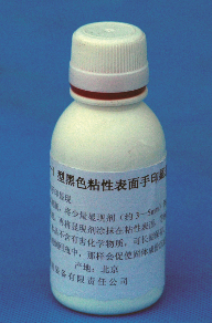 黑色胶粘面手印显现剂