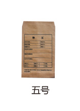 五号纸物证袋