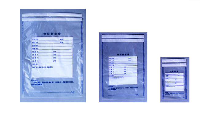 中号塑料物证袋