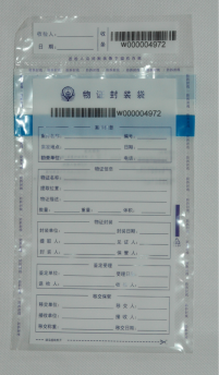 中号防篡改塑料物证袋