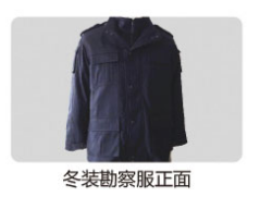 勘察服冬装(上衣、裤子)  