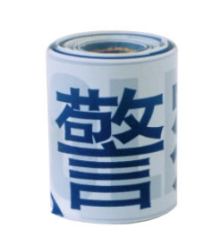 20m塑料现场封锁带   