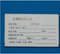 生物物证棉签保护盒