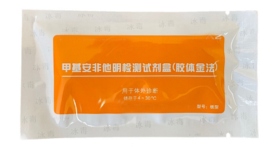 尿液中甲基安非它明筛选试剂盒