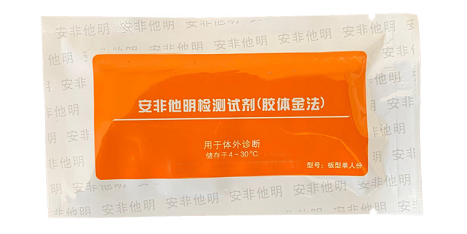 尿液中安非它明筛选试剂盒