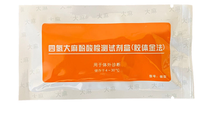 尿液中大麻筛选试剂盒