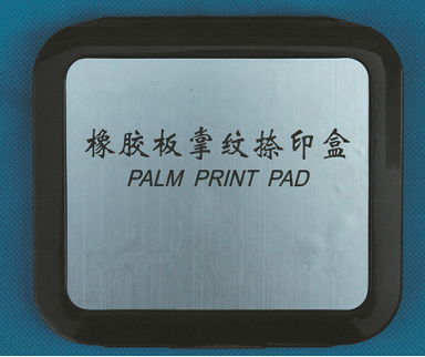 橡胶板掌纹捺印盒