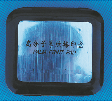 高分子掌纹捺印盒