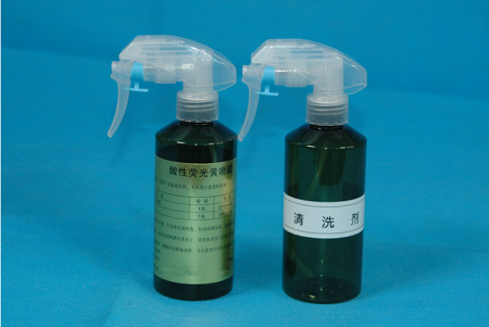 酸性荧光黄喷罐