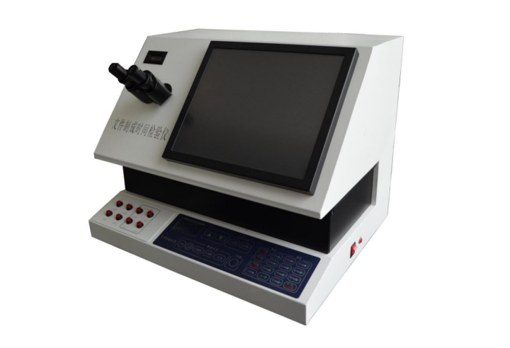 文件制成时间检验仪